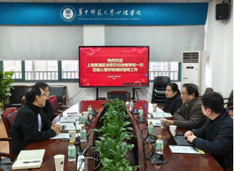 上海黄浦区依犁莎白进修公司来公司交流合作